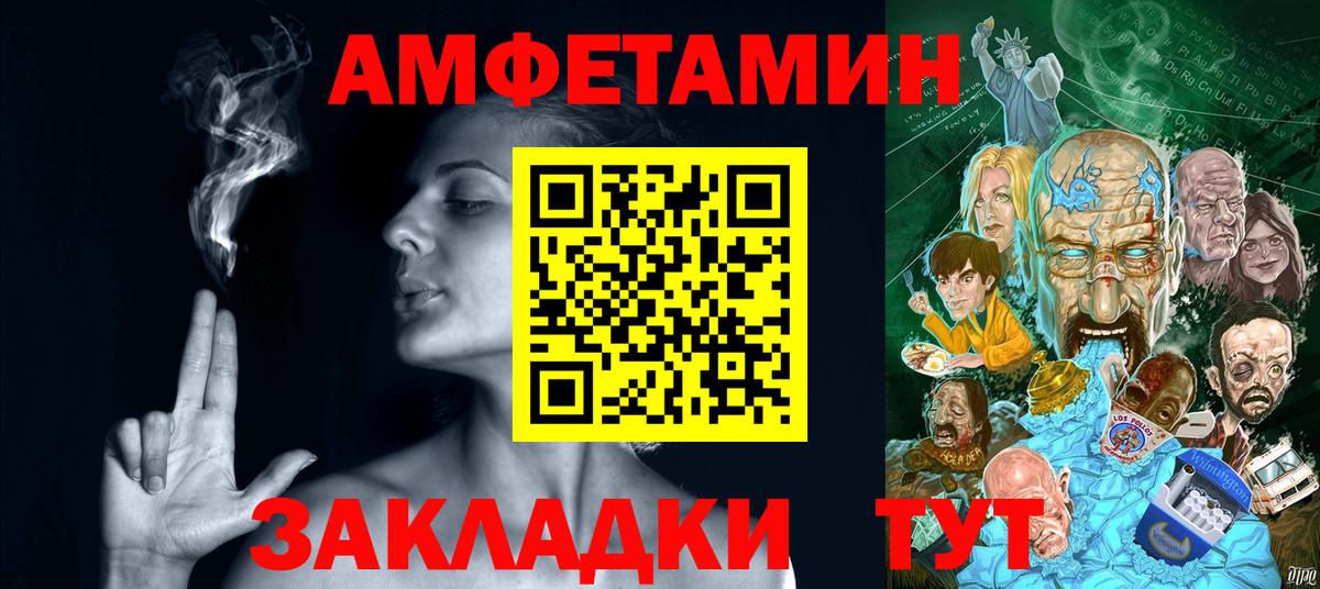 Славянск-на-Кубани  Amphetamine 98%  Вход с VPN 