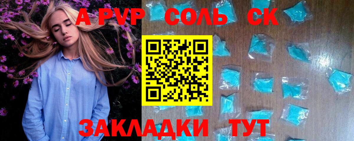 Альфа ПВП  Alfa_PVP СК  Вход с VPN  Alpha PVP VHQ  Славянск-на-Кубани 