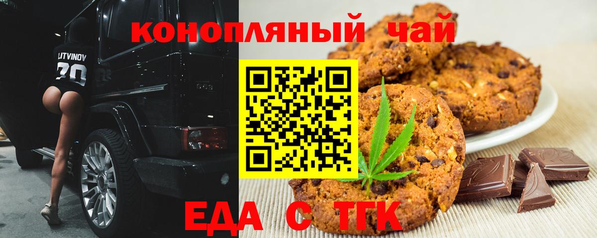 Славянск-на-Кубани  Cannafood конопля  Вход с VPN 