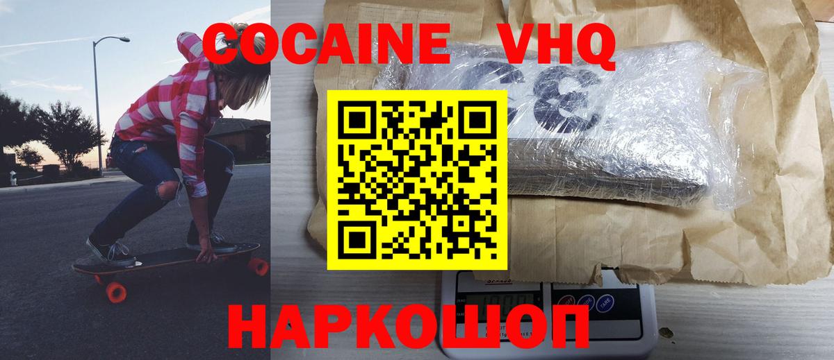 Cocaine Fish Scale Славянск-на-Кубани