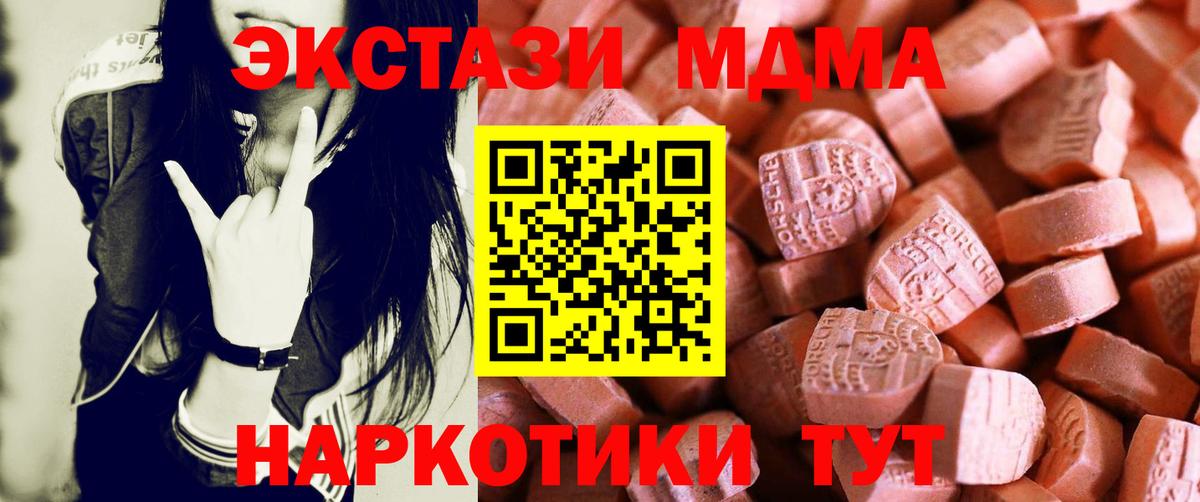 Славянск-на-Кубани  ЭКСТАЗИ 99%  ЭКСТАЗИ  Вход с VPN  OMG ссылка  ЭКСТАЗИ TESLA 