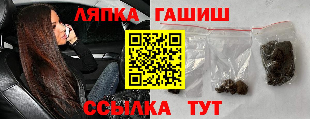 ГАШ VHQ Славянск-на-Кубани