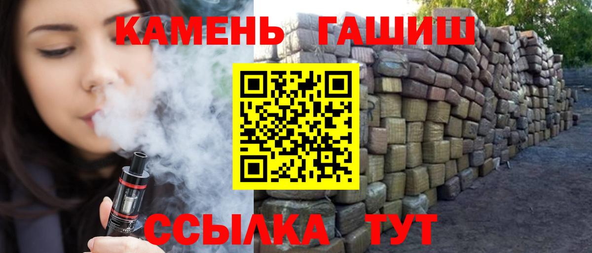 ГАШ индика сатива  Вход с VPN  Славянск-на-Кубани 