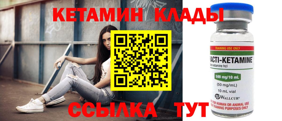 гидра как войти  КЕТАМИН ketamine  Вход с VPN  Славянск-на-Кубани 