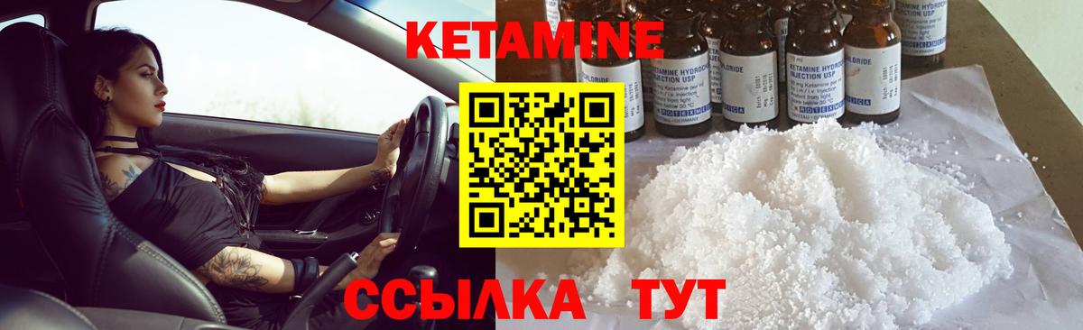 КЕТАМИН VHQ Славянск-на-Кубани