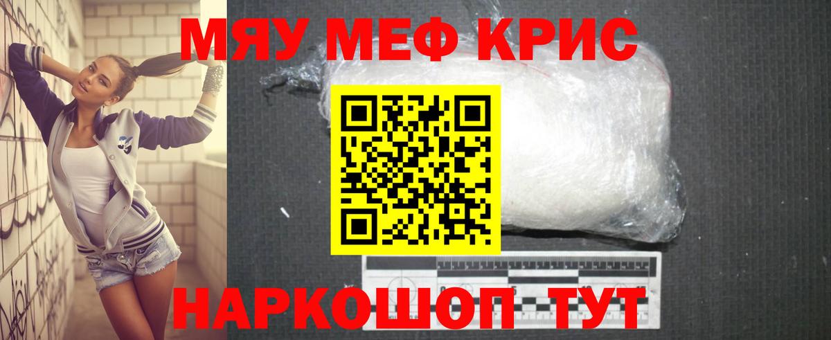 Меф VHQ  Вход с VPN  Мефедрон  Меф  Славянск-на-Кубани  МЕФ mephedrone 