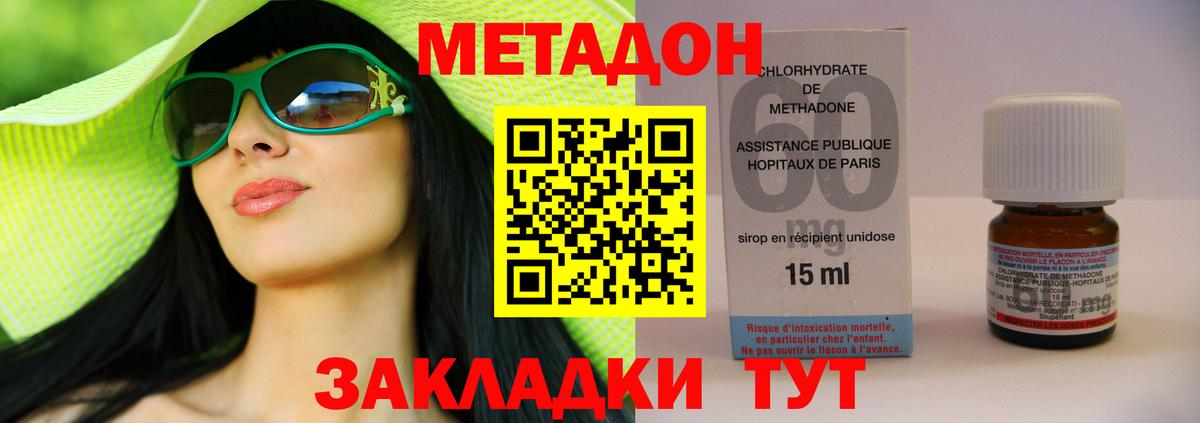 МЕТАДОН белоснежный Славянск-на-Кубани