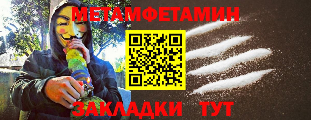 Метамфетамин витя Славянск-на-Кубани