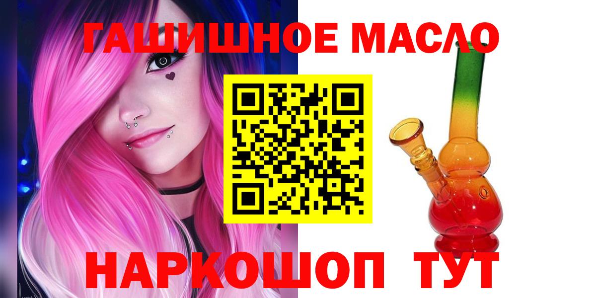 Дистиллят ТГК концентрат  Вход с VPN  где купить наркоту  Славянск-на-Кубани  Дистиллят ТГК вейп 