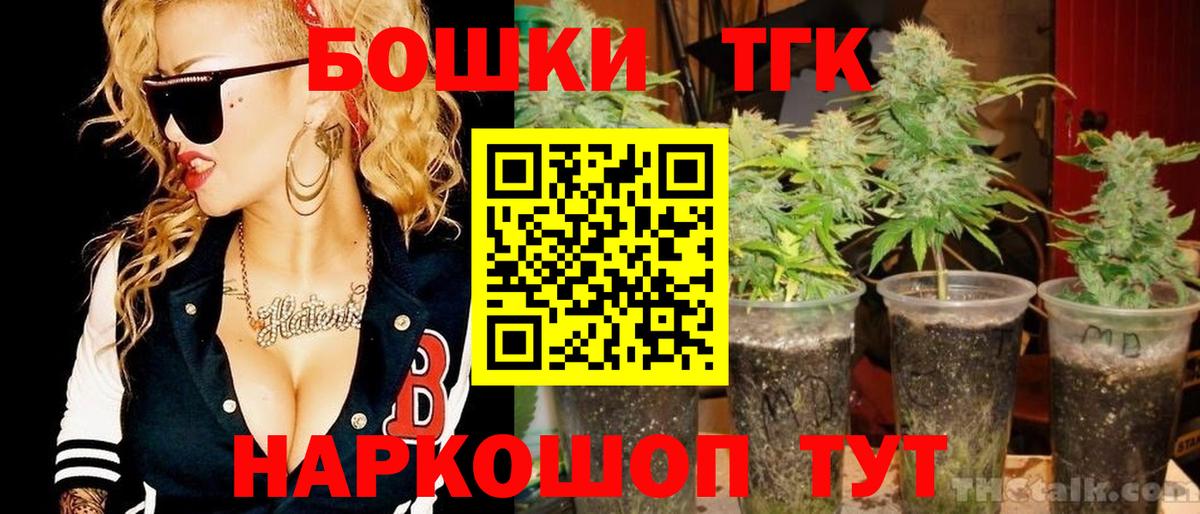 Бошки марихуана марихуана  Вход с VPN  Славянск-на-Кубани  Бошки Шишки планчик  Шишки марихуана тримм 